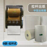 Коммерческое маленькое зондирование с большим рулоном сухой рукой бумага для бумаги для бумаги коробка настенная настенная торговая торговля супер общественная ванная комната