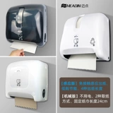 Коммерческое маленькое зондирование с большим рулоном сухой рукой бумага для бумаги для бумаги коробка настенная настенная торговая торговля супер общественная ванная комната