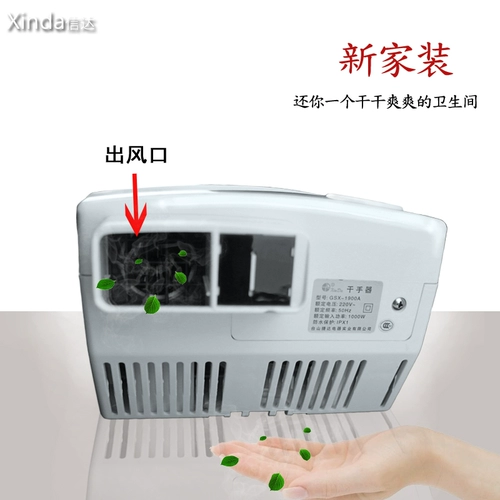 Туалетная сушилка Cinda Автоматическая выпечка мобильный телефон сухой рука, полностью автоматическая индукционная рука рука GSX1900