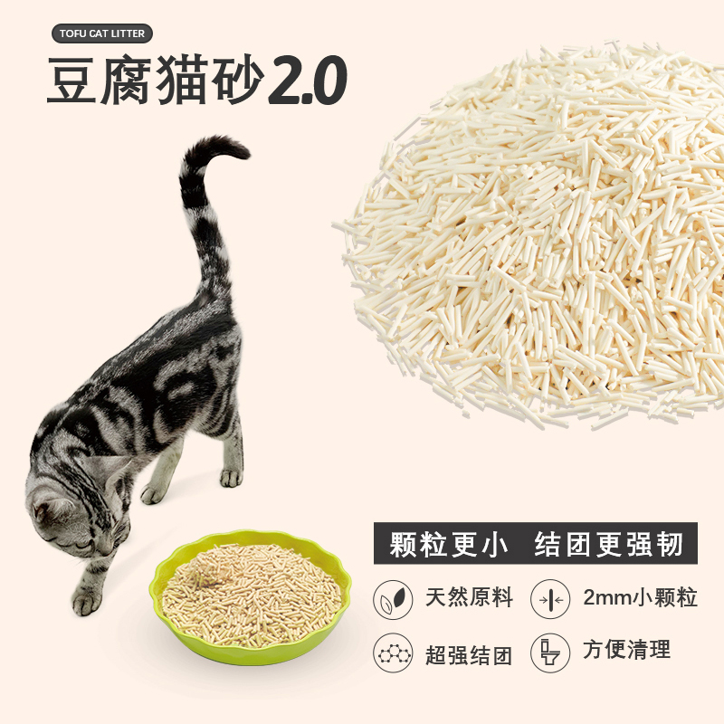 猫喵咪君植物豆腐猫砂6L25L微尘除臭猫砂原味2.4kg8kg包邮 - 图1