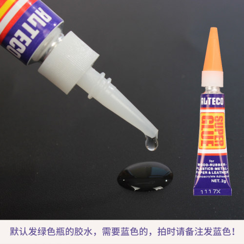 安特固强力胶502胶水瓷器金属鞋胶修补胶快干diy手工粘甲片专用胶 - 图2