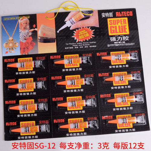 安特固强力胶水3g模型胶502台球杆黑胶美甲胶瓷器玉器修补粘鞋胶 - 图0