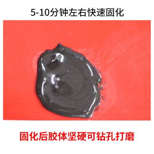 安特固快干强力环氧胶树脂ab胶修补陶瓷金属堵漏防水耐温水箱维修 - 图1