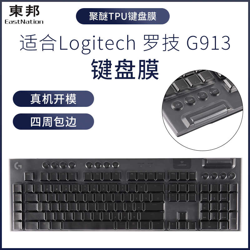 罗技g913 - Top 400件罗技g913 - 2023年5月更新- Taobao