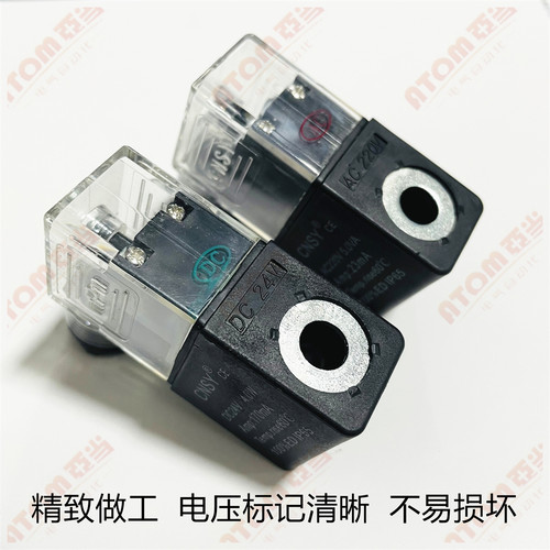 CNSY申工电磁阀线圈2V 3V 4V 220/310/410系列 DC24V AC220V通用 - 图2