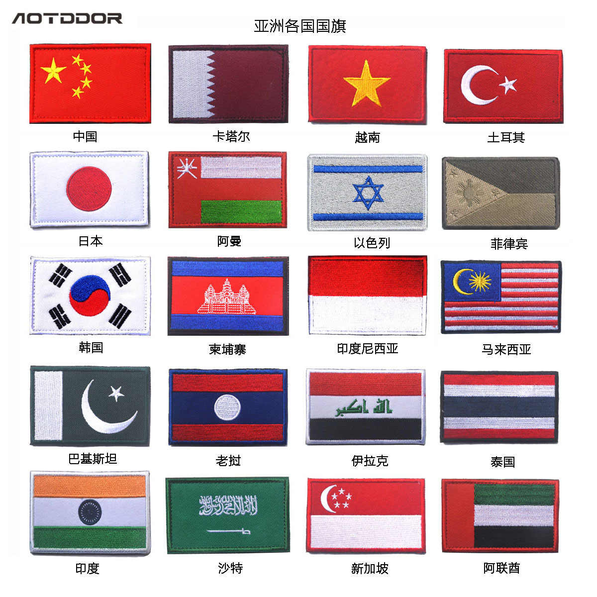 亚洲国旗 新人首单立减十元 22年3月 淘宝海外