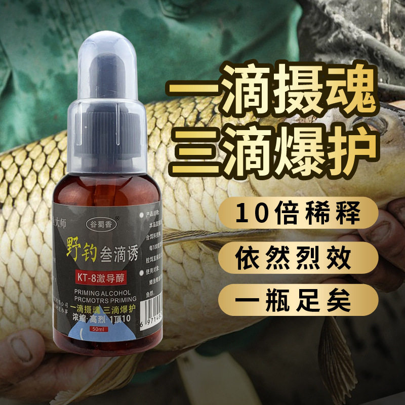 渔老头叁滴诱钓鱼饵料添加剂小药野钓诱鱼剂鲫鲤草鲢鳙诱食剂,淘宝优惠券,粉丝福利购,淘宝优惠卷
