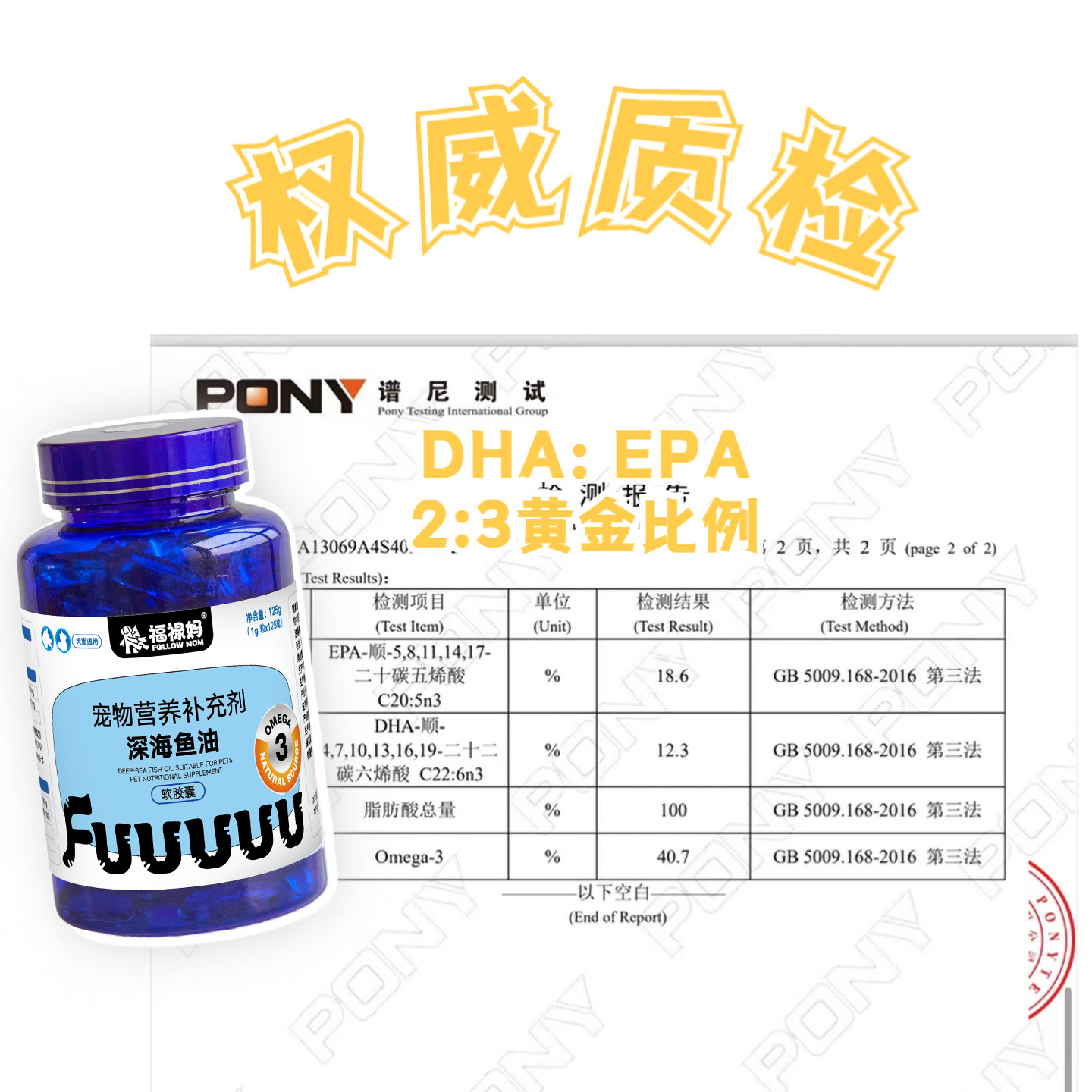 福禄妈宠物深海鱼油软胶囊泰迪金毛美毛护肤补充营养狗狗猫咪通用,淘宝优惠券,粉丝福利购,淘宝优惠卷