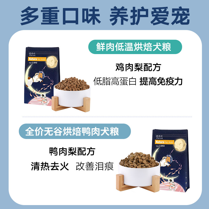 福禄妈烘焙粮狗粮低温鲜肉成幼犬小型犬泰迪柯基金毛大型犬通用型,淘宝优惠券,粉丝福利购,淘宝优惠卷