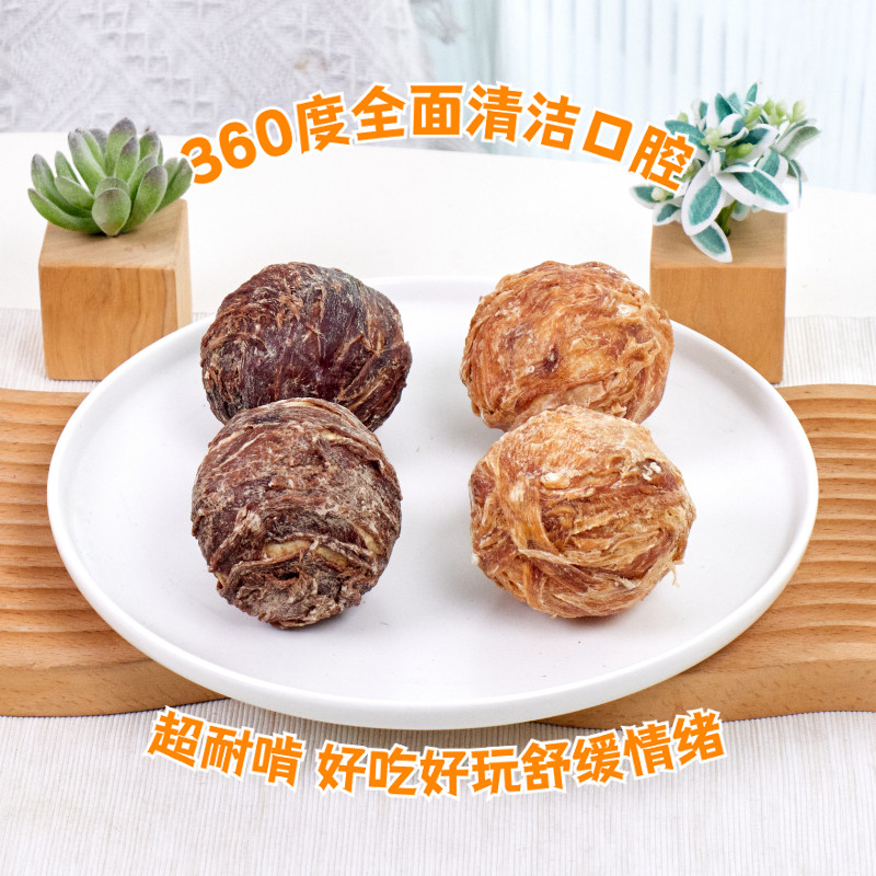 狗狗零食鸡鸭肉牛皮蛋黄乐芙球泰迪金毛中小型犬奖励耐咬洁齿磨牙,淘宝优惠券,粉丝福利购,淘宝优惠卷