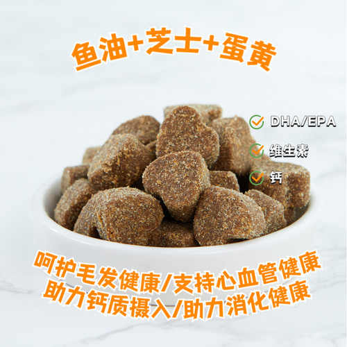 福禄妈卵磷脂狗用鱼油芝士蛋黄美毛爆毛黑鼻头泰迪金毛幼犬软磷脂 - 图1
