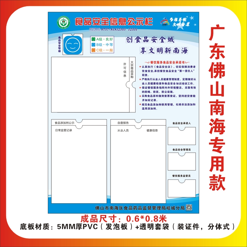 餐饮食品监督信息公示栏执照美容美发卫生公示牌食品安全管理制度 - 图0