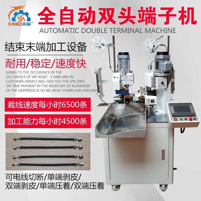 双头单头全自动端子机剥线刀片脱皮刀片剥皮刀端子机配件模具,淘宝优惠券,粉丝福利购,淘宝优惠卷