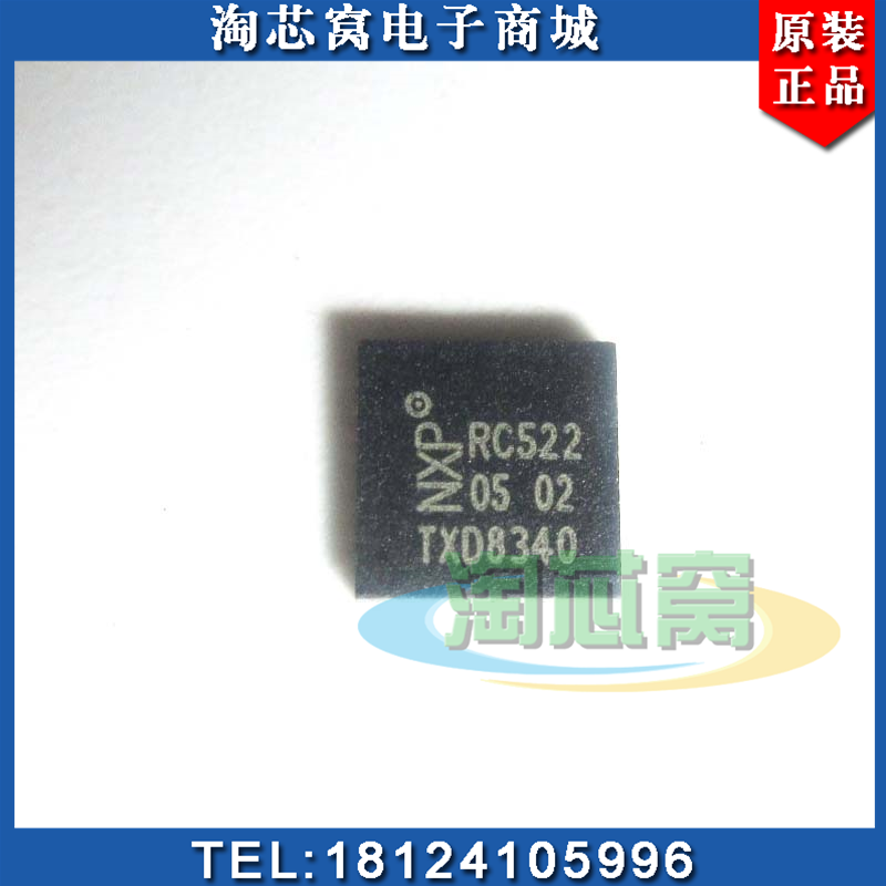 优势现货MFRC522 MFRC52202HN1157 读卡芯片 QFN 490一包 原装 - 图1