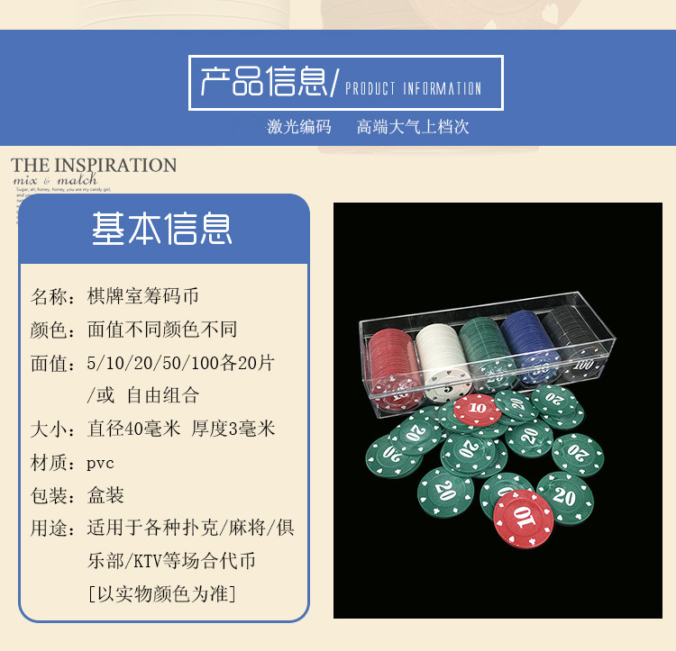 高档筹码玩麻将游戏代币塑料筹码牌子加厚塑料币筹码币棋牌室专用