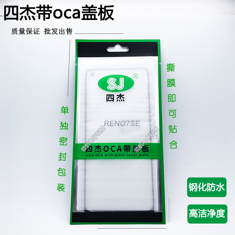 四杰盖板带OCA胶OPPO A11X a8 A52 a56 A72 A96 A92S a55 A35 A93 - 图1