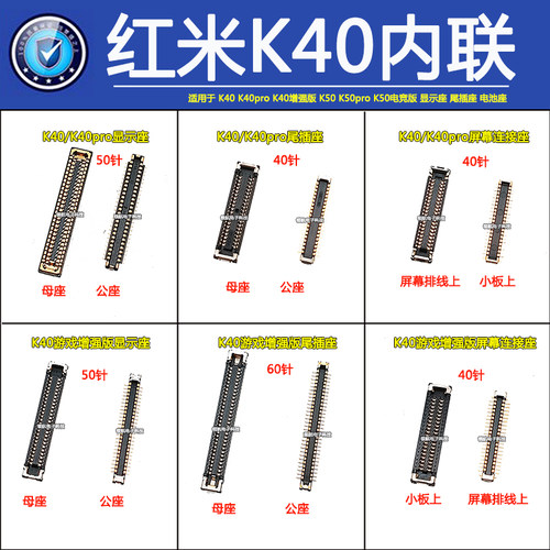 红米K50pro K50Ultra至尊电竞版 显示座主板上尾插连接排线电池座 - 图0