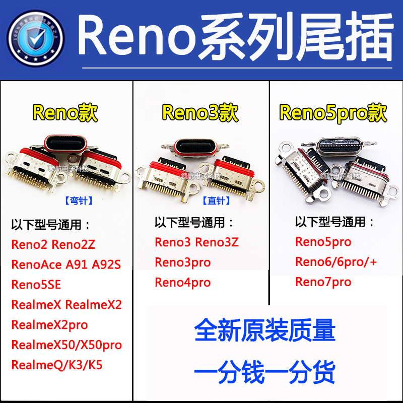 适用 OPPO Reno13 12pro A3 A3Pro A3X A3i充电接口Typec原装尾插 - 图3