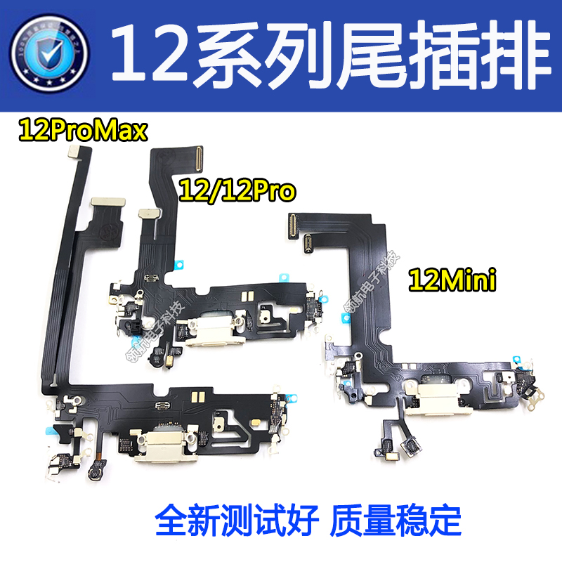 适用苹果8代7代7plusXR XSmax11 12 13 14Promax开机音量排线原装 - 图2