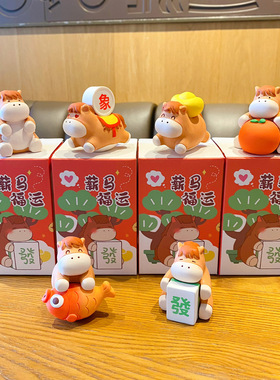 原创2026新年薪马福运系列创意摆件树脂小马家居办公室桌面装饰品