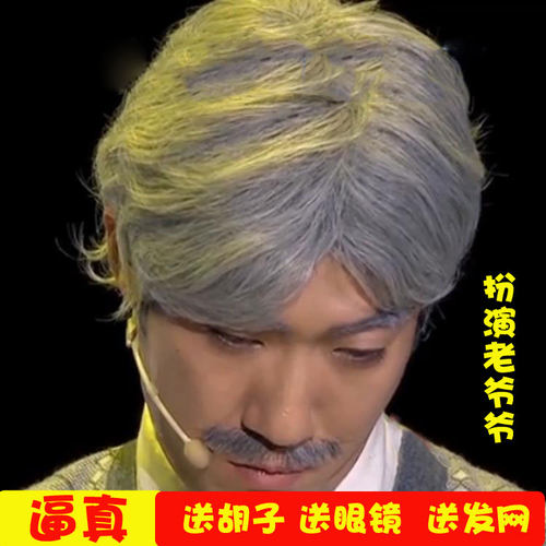 男士中老年人老爷爷假发爸爸短卷发花白假发父亲头套演出表演道具 - 图2