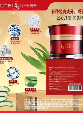 昭贵臻颜抗皱精华霜抗皱淡纹水润