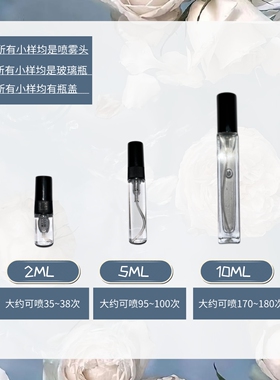 白麝香苦桃橙花油阳光琥珀小样