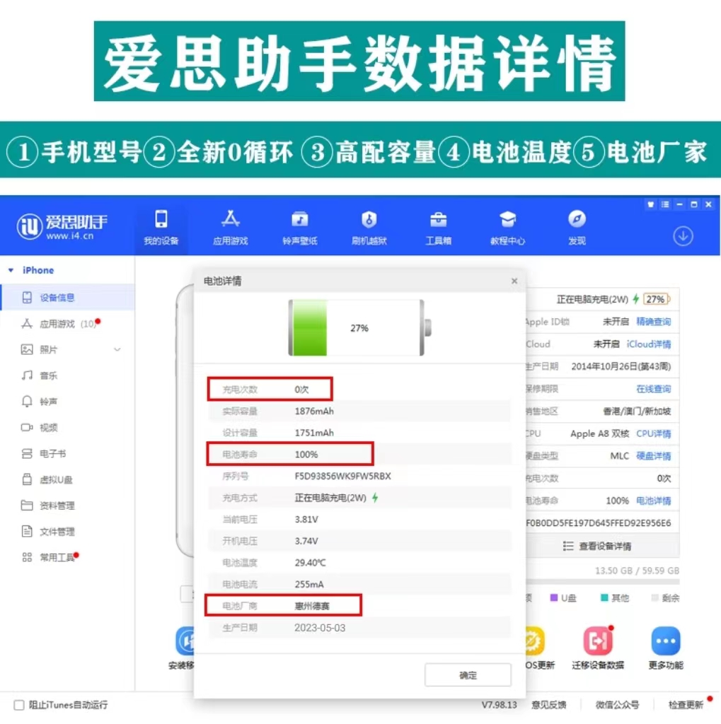 德赛11适用苹果iPhone12电池XR原装XS/X/6s正品8P/7plus原厂XsMax - 图2