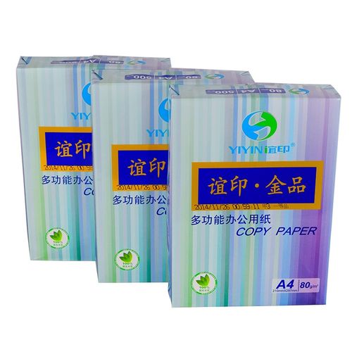 【包邮】谊印金品 办公用纸复印纸A3 A4 A5打印用纸 70克/80克纸 - 图2