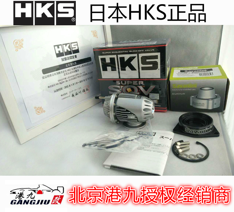 日本HKS十代思域FK7 FC1改装外泄泄压阀底座原装汽车涡轮增压-图0