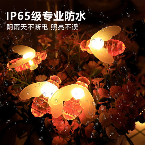太阳能小蜜蜂灯串户外led彩灯蜻蜓蝴蝶闪灯庭院节日气氛装饰阳台 - 图1