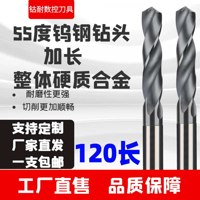 Gydea加长合金钻头涂层120长整体钨钢麻花钻特长深孔加工超长钻咀 - 图0