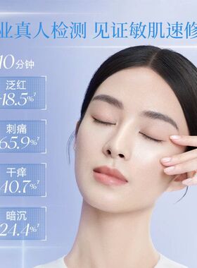 秋雁容蓝铜胜肽厚脸皮面霜敏感肌厚脸皮急救舒缓泛红紧致淡纹保湿
