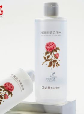 萃芝堂玫瑰盈透柔肤水提亮白清透
