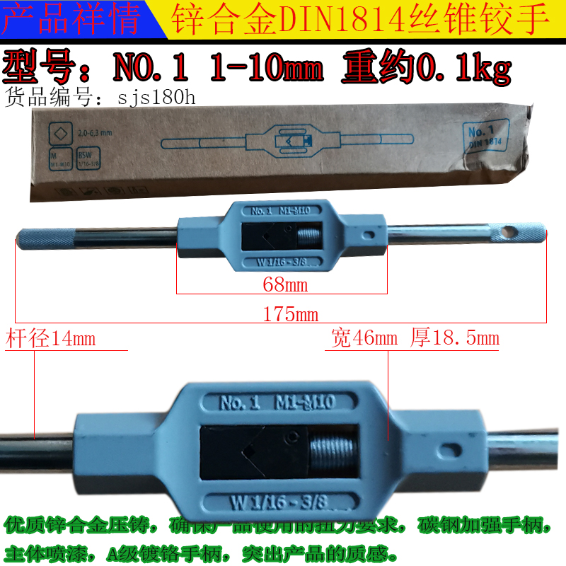 丝锥铰手工具丝攻扳手攻牙扳手攻丝扳手架板牙套丝器丝锥扳手