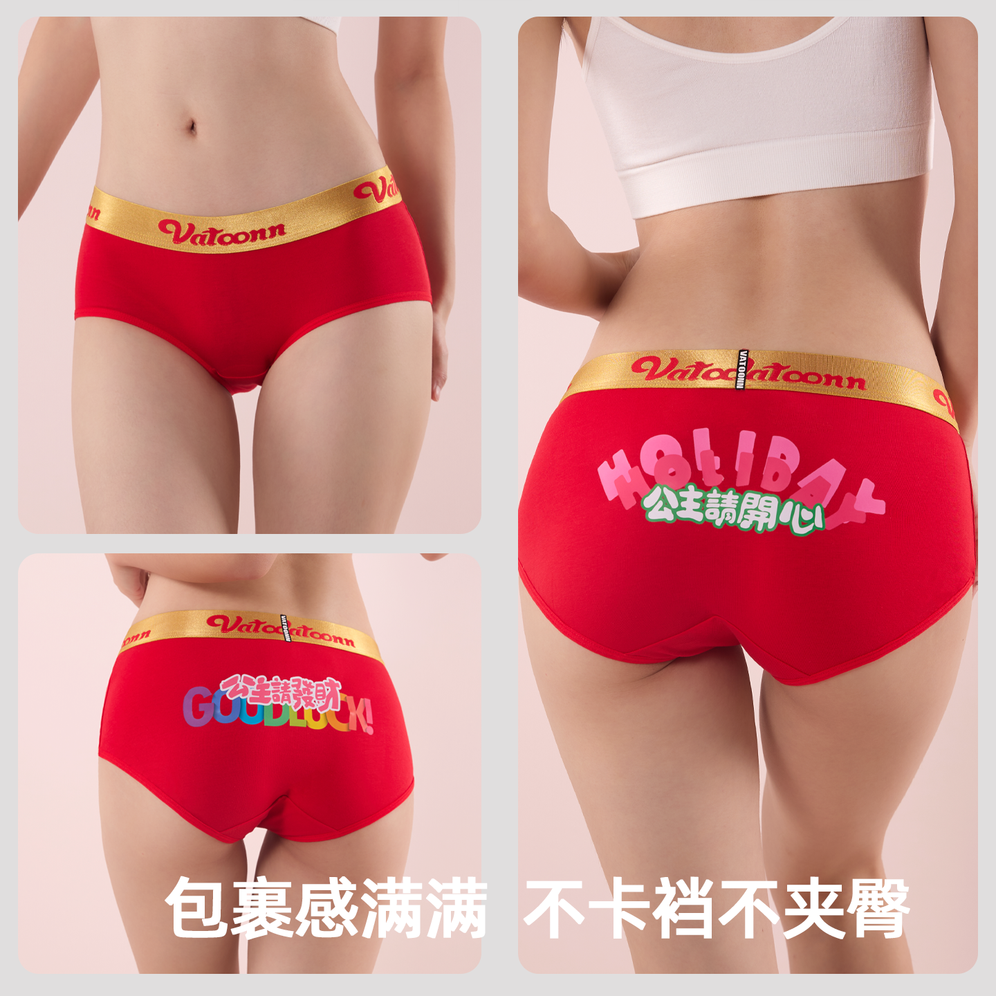 女三角红内裤纯棉大码抑菌裆中腰宽腰带收腹透气包臀好运本命年马,淘宝优惠券,粉丝福利购,淘宝优惠卷