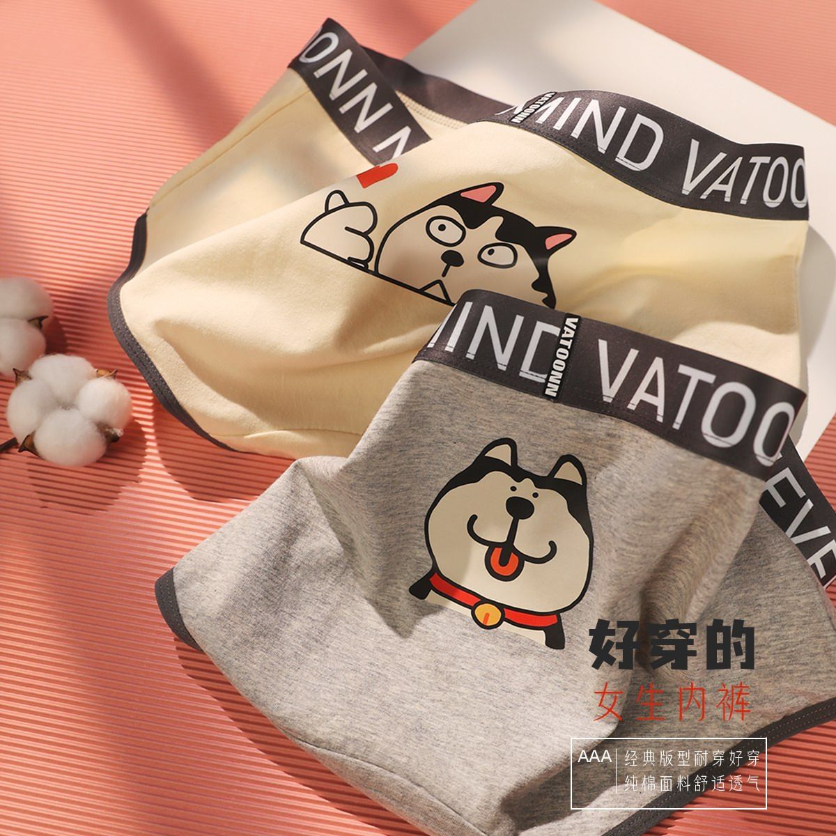 女生卡通三角内裤纯棉宠物狗印花中腰收腹宽腰带抗菌裆透气大码潮,淘宝优惠券,粉丝福利购,淘宝优惠卷