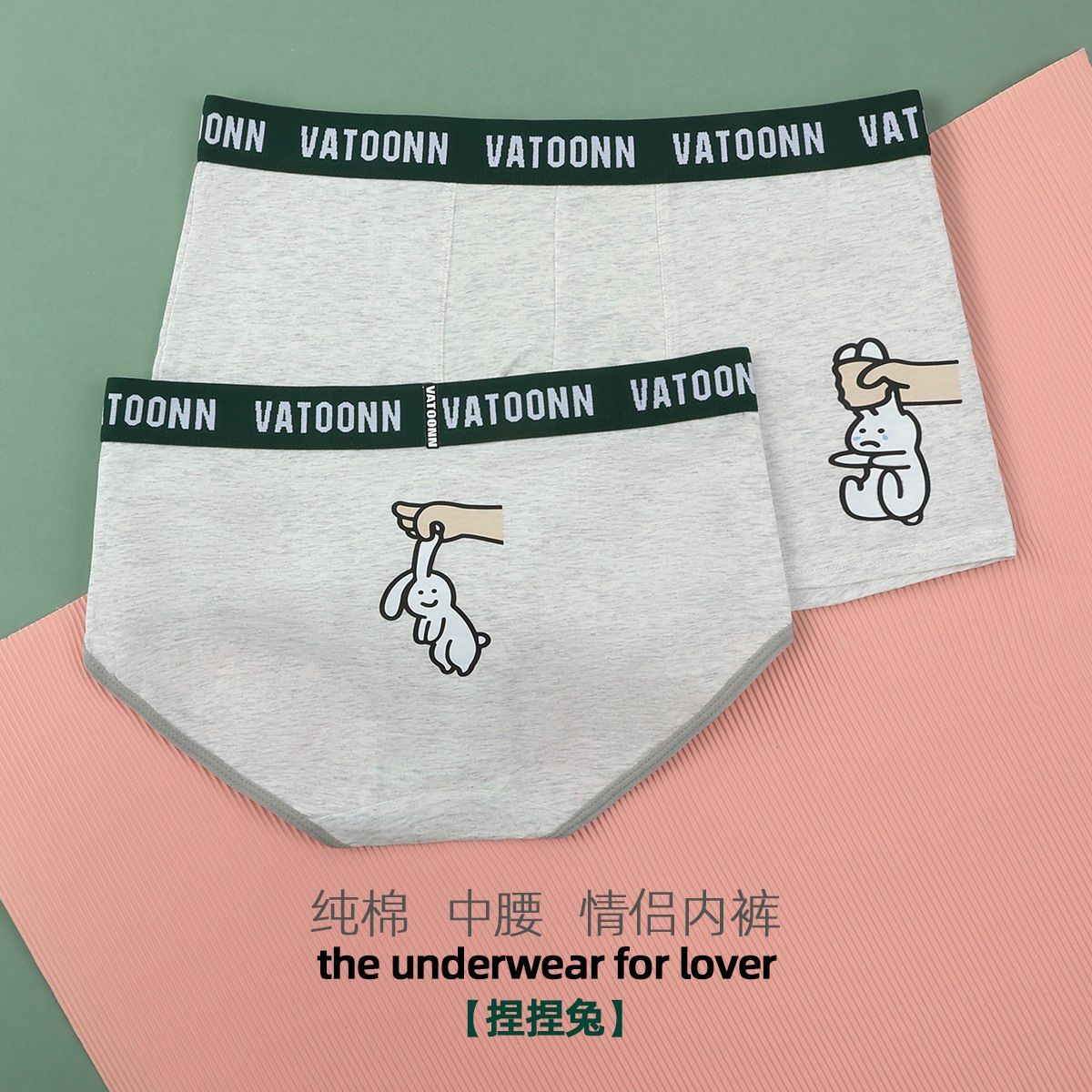 情侣内裤纯棉女士三角男生平角高弹收腹宽腰带抗菌底裆透气卡通兔,淘宝优惠券,粉丝福利购,淘宝优惠卷