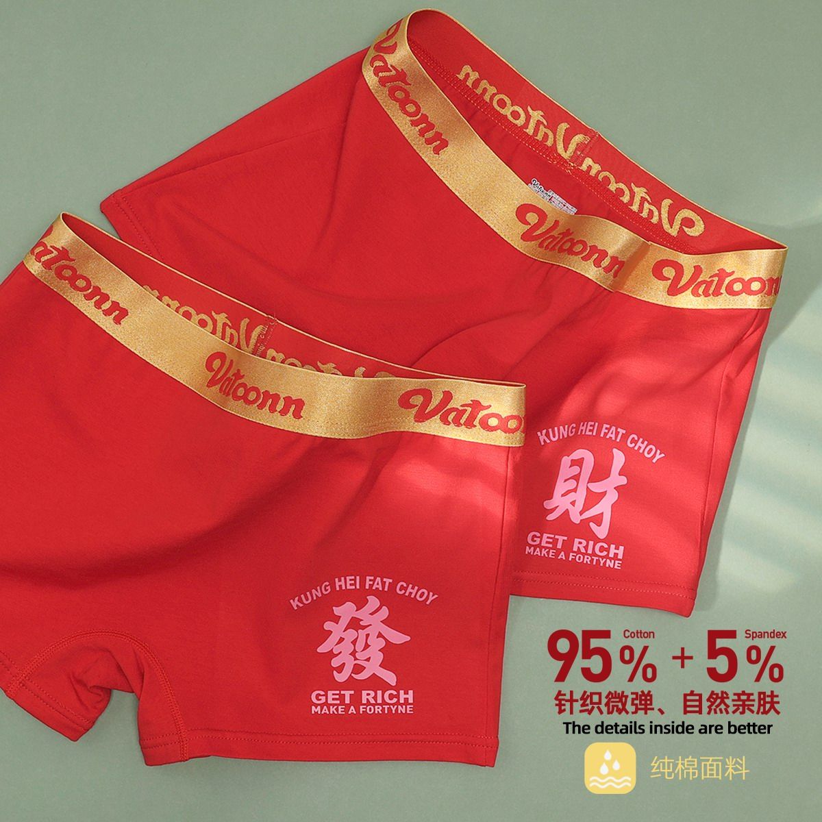 红色平角女生内裤纯棉印花中腰收腹宽腰带大码防摩擦本命年新年,淘宝优惠券,粉丝福利购,淘宝优惠卷