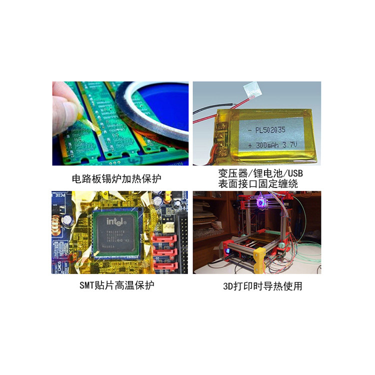 高温胶带耐高温胶纸聚酰亚胺胶带线路板防焊耐热电池包扎手机维修,淘宝优惠券,粉丝福利购,淘宝优惠卷