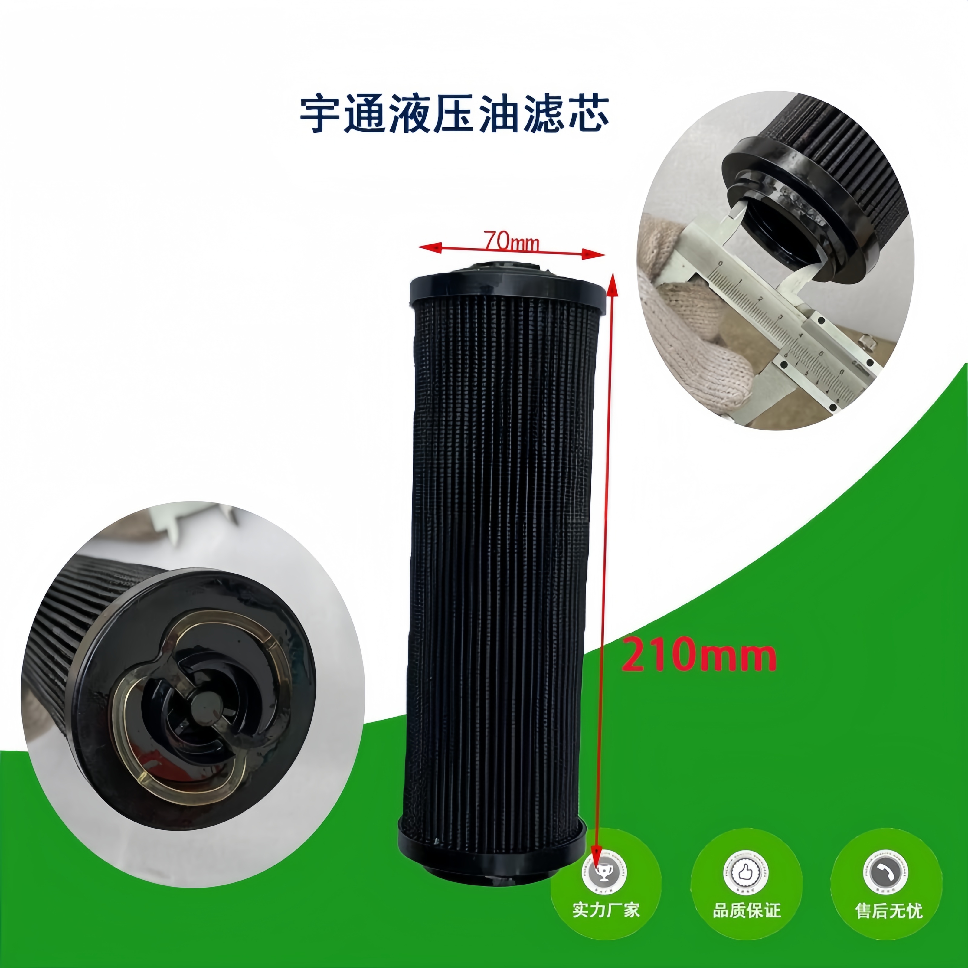 环卫压缩垃圾车扫路洗扫车液压油滤芯FAX100x10回油过滤器EET007 - 图2