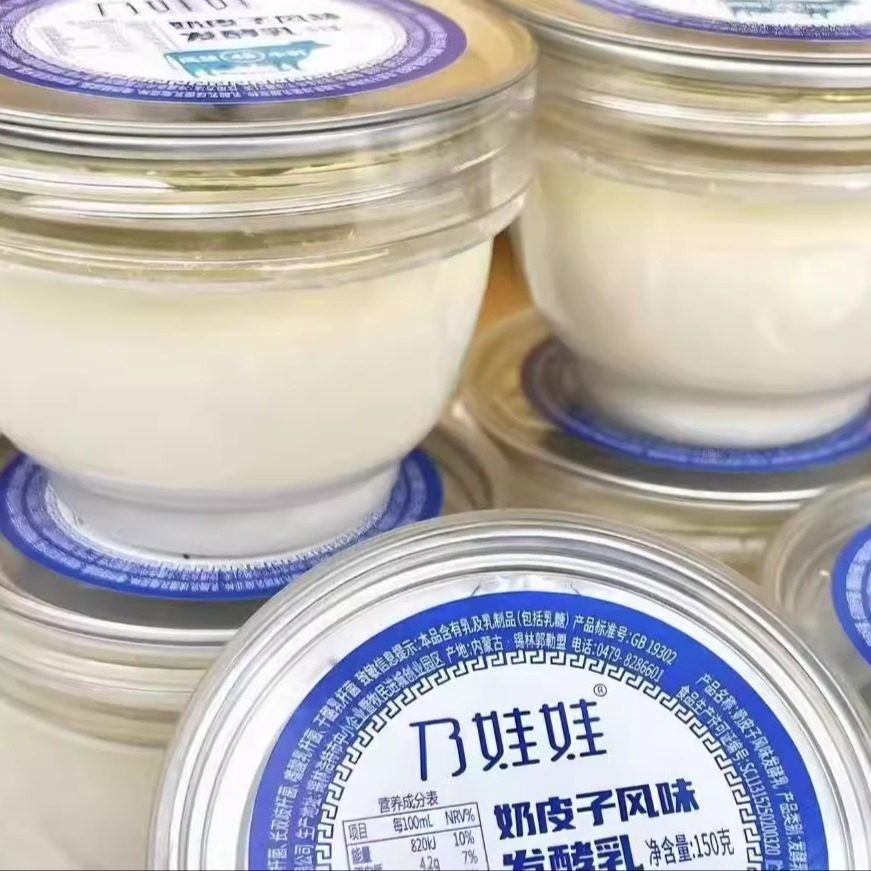 酸奶内蒙古乃娃娃奶皮子酸奶原味经典单罐发酵乳风味含9种益生菌,淘宝优惠券,粉丝福利购,淘宝优惠卷