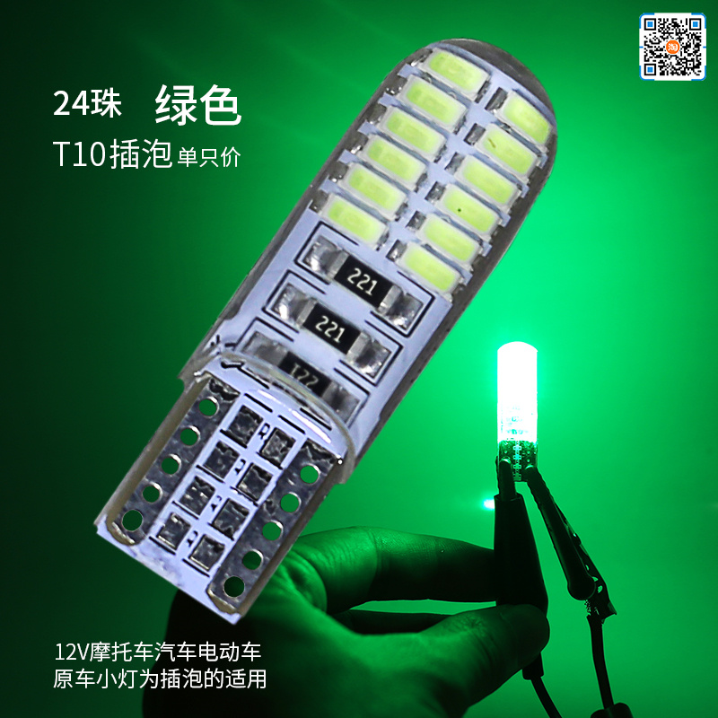 摩托车led插泡汽车小t10led灯解码插泡灯座示宽灯超亮led爆闪12V-图2