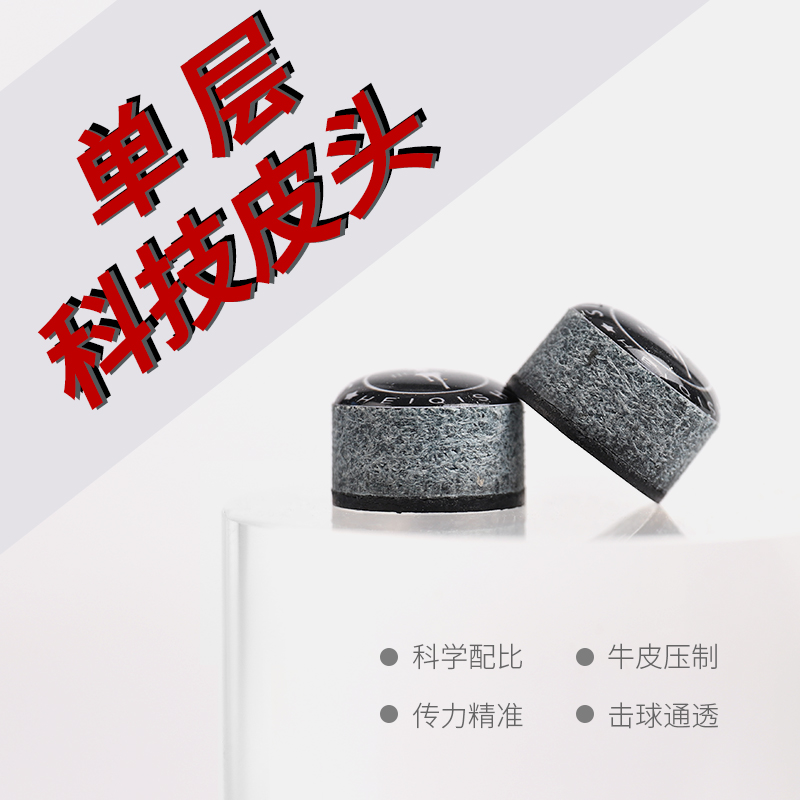 新款LP皮头大小头杆皮头 黑八球杆枪头10MM 黑骑士梦皮头台球用品 - 图1