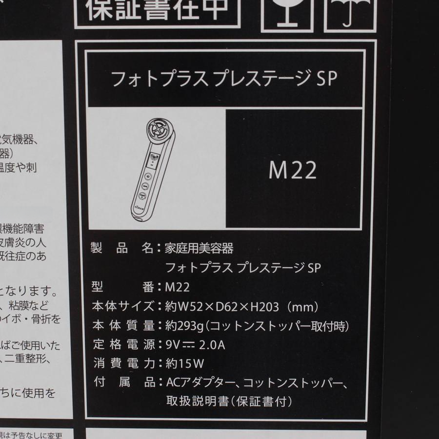 日本YAMAN 雅萌二代美容仪M22导入导出家用ACE射频仪脸部提拉紧致 - 图2
