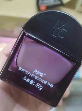 花皙蔻牡丹凝时精华霜提拉专柜正