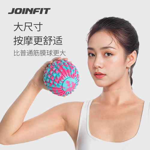 Joinfit筋膜球足底肌肉放松花生球脚底按摩球大号足弓健身颈膜球 - 图1