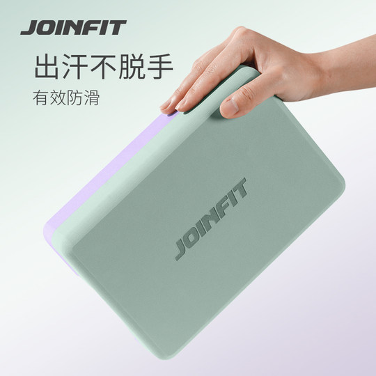 Joinfit瑜伽砖正品高密度初学 儿童舞蹈练功砖 瑜伽辅助工具用品