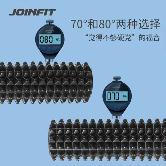 Joinfit泡沫轴狼牙棒按摩滚轴实心肌肉放松滚轮加强琅琊瑜伽滚腿