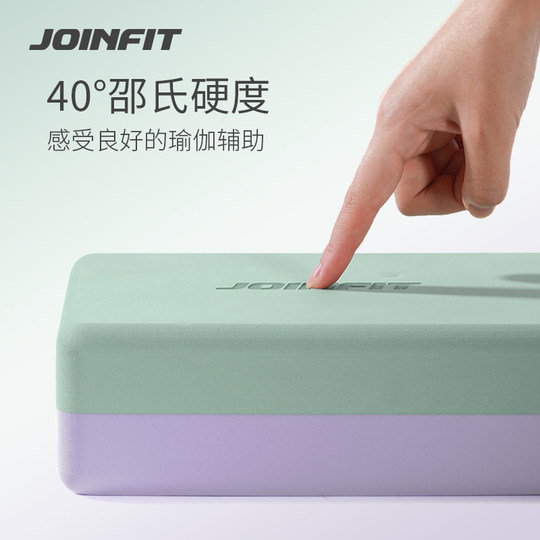 Joinfit瑜伽砖正品高密度初学 儿童舞蹈练功砖 瑜伽辅助工具用品